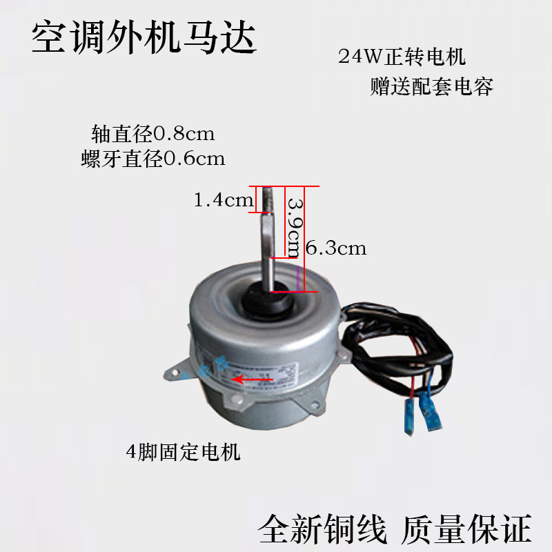 Suitable for Midea air conditioning external fan motor outdoor fan motor YDK24-6F YDK24-6V-2