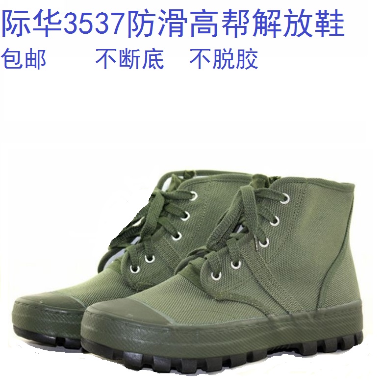 3537 Jiefang shoes thickening spring and autumn qi point high rubber shoes construction site shoes casual labor insurance shoes labor