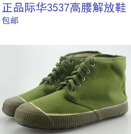 Jiefang shoes 3537 training shoes high-top high-waist shoes labor insurance shoes construction site shoes work shoes canvas shoes size 48