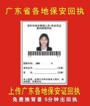 Digital Photo Receipt Guangdong Shenzhen Security Digital Receipt Digital Photo