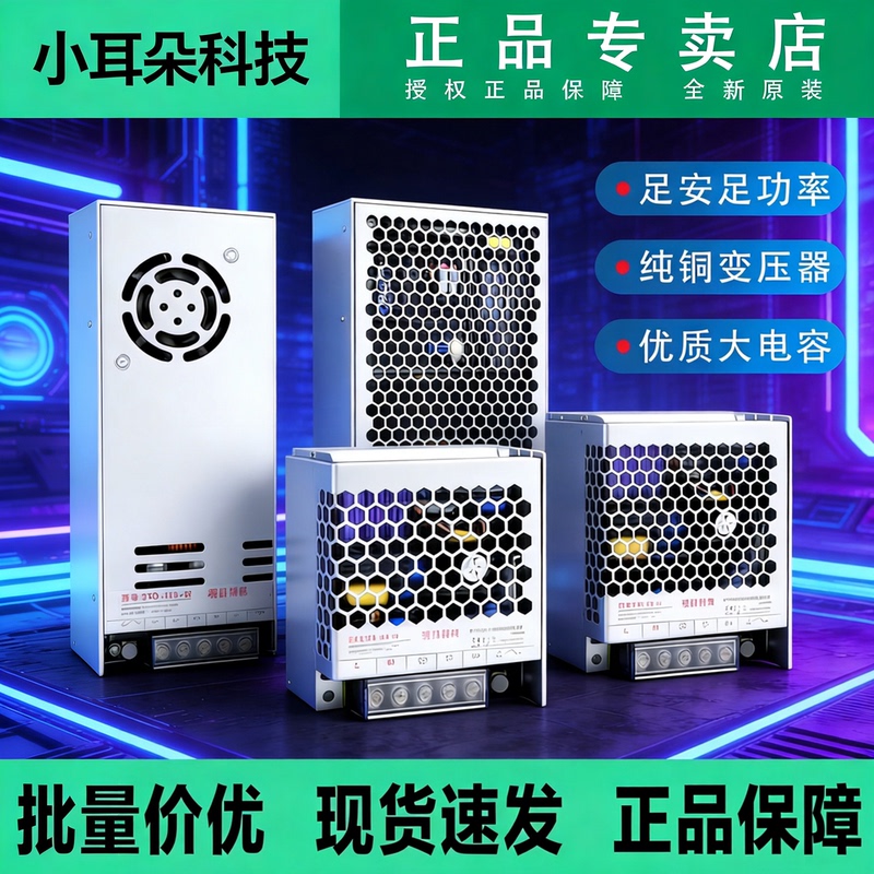 Xiaoerou Technology 12V Switching Power Supply 5A/10A/20A/30A Surveillance Camera Centralized Power Adapter 3C