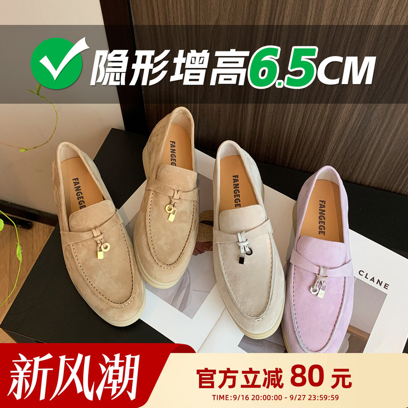 Fangege/Fanggege 6.5cm Height-Increasing Loafers for Women 2026 Spring and Summer New Slip-On Thick-Soled Shoes