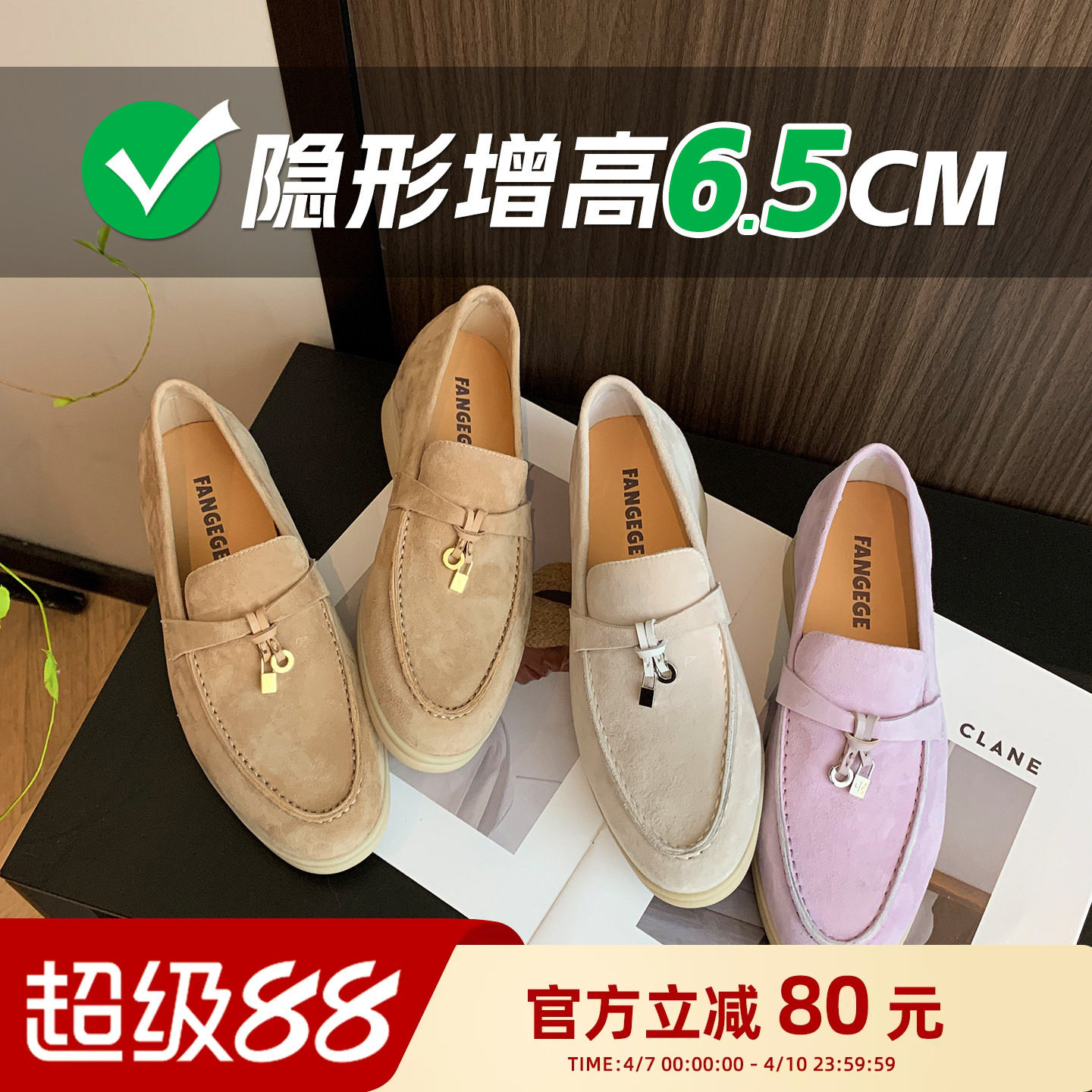 FANGEGE レディース用 6.5cm ヒールアップ ローファー、2026年春夏新作 スリッポン プラットフォームシューズ