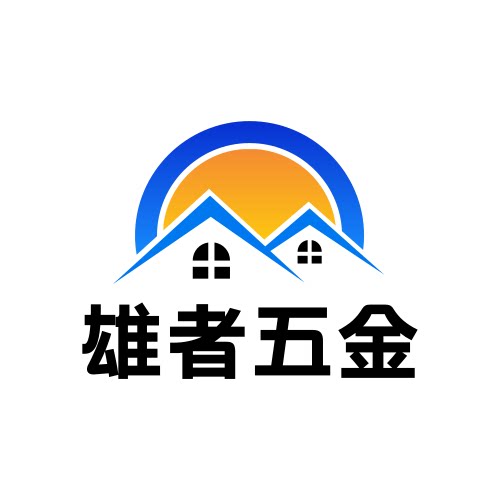 雄者五金装饰的LOGO