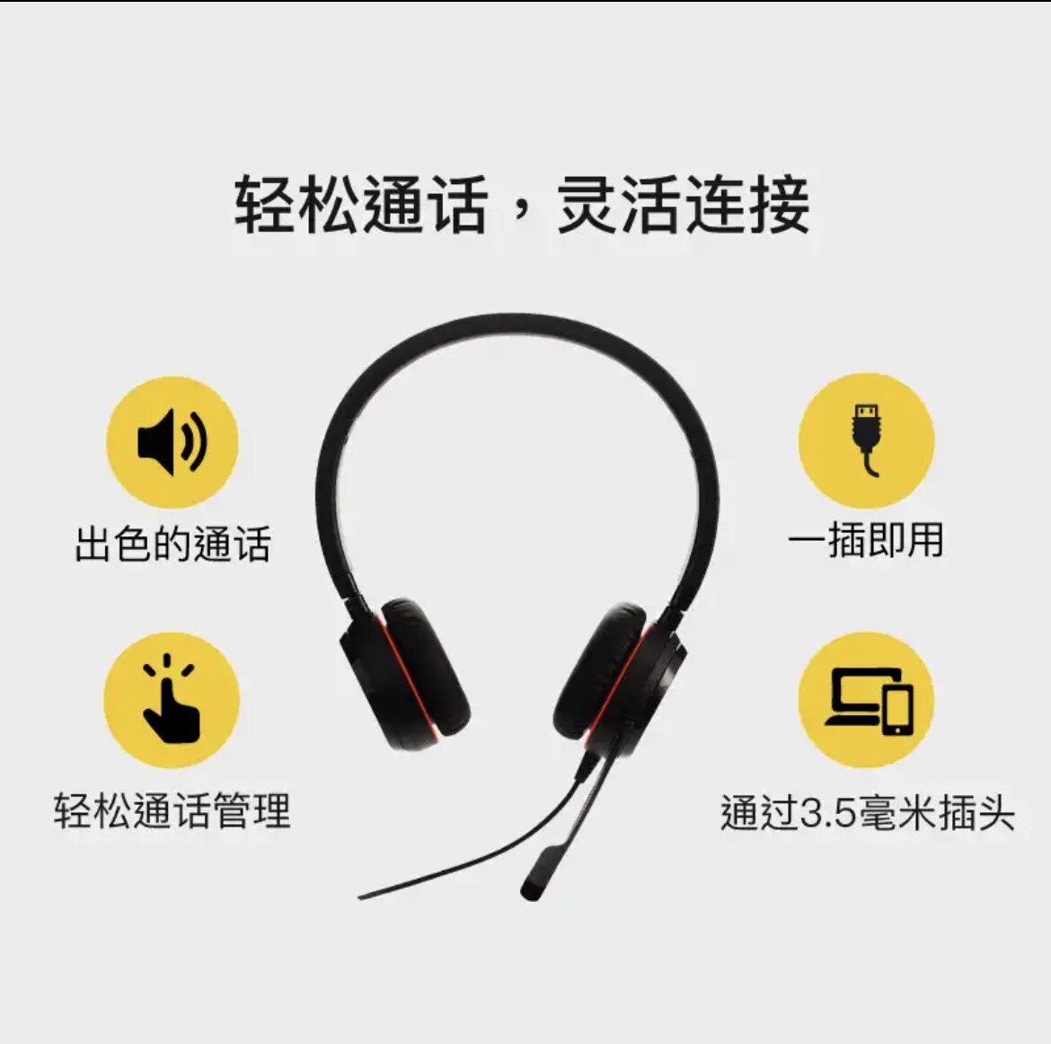 Jabra Jabra EVOLVE 30 II USB binaural computer headset voice conference online class headset