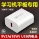 9V2A charging head dedicated to learning machine 18W fast charging