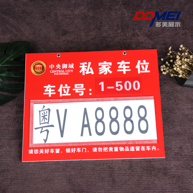 Customized parking space sign private parking space hang tag garage sign prohibition of parking sign plate license plate number listing