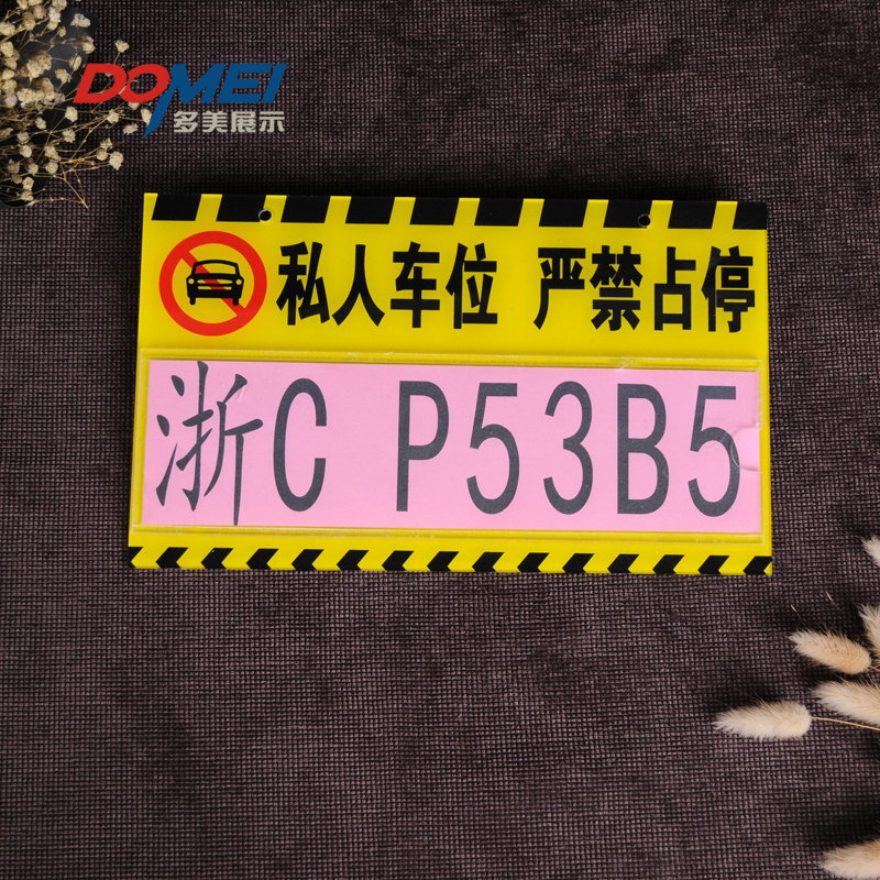 Private car parking signs for private parking cards Special car parking cards Forbidden Stop Signs Warning Signage