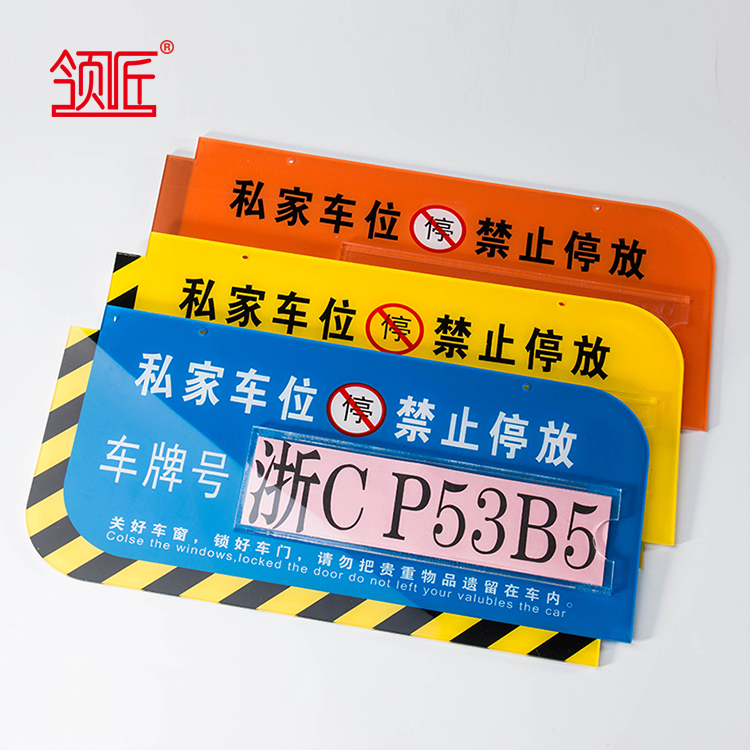 Acrylic insert paper private car parking tag Garage parking sign is strictly prohibited to occupy the community private parking space listed in stock
