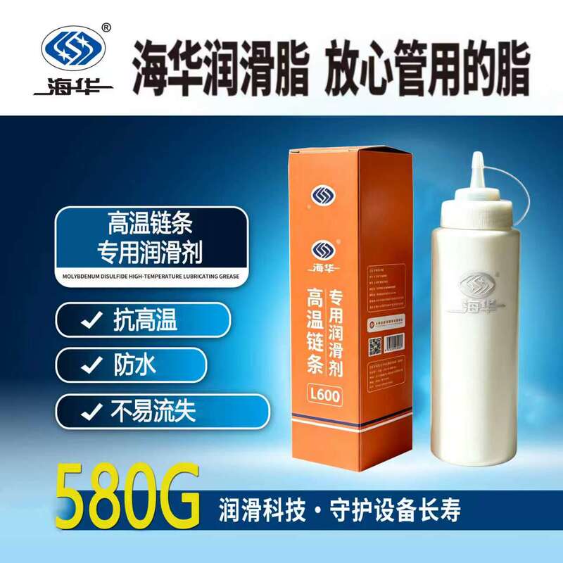 Haihua High-Temperature Chain Special Lubricant L600 Grease Anti-Rust Lubricant Lubricating Grease Lubricating Oil