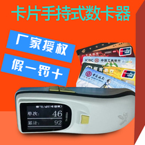Bank Card Number of Cards Social Insurance Card Points Card Points Instrumental IC Card Handheld number of card holders EMP1100C
