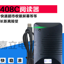 JLT408IC Card Reader Reader Contact-type IC Card Reader Radio Frequency induction M1 read-only text