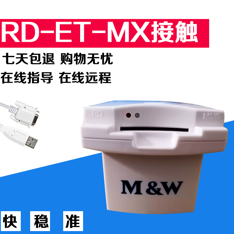 MinhuaAustraliahan KRD-EB KRD-MX contact-type healthcare MRD required hotel system RD-ET-MX-Taobao