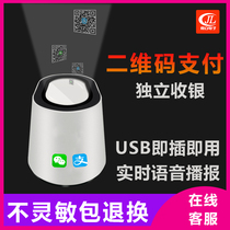 Laser Scanning Platform Supermarket Cashier Private Barcode Scanning Gun Barcode Scanning Gun Barcode Micro-Letter Alipay Box