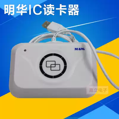 Minghua Ao Han RFEYEU010MEMRFU041SDHRF35LTR010 Card Reader Minghua IC Card Induction