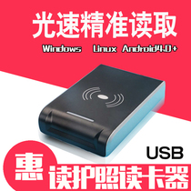 Card reader JLT-230BZ for Passport Reading