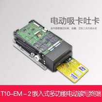 T10-EM-2 embedded multifunctional electric reading and writing terminal