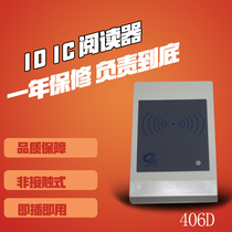 JLT brand ID card access control card issuer card reader card issuer Internet cafe induction USB interface radio frequency