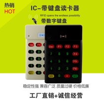 706D 706CRFID button swipe machine supermarket cashier membership card issuer USB interface induction ID card ic