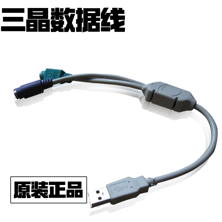 SJE323B SJE353B three-crystal data line reader magnetic card adapter conversion line with chip