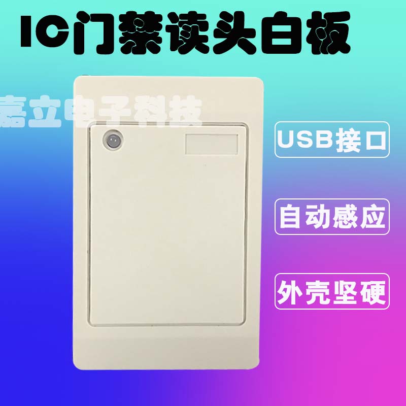 IC Access Reading Head WEG26 WEG34232 Agreement 485 Agreement