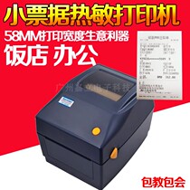 New core XP460B electronic surface single printer thermal paper barcode Express single sticker QR code