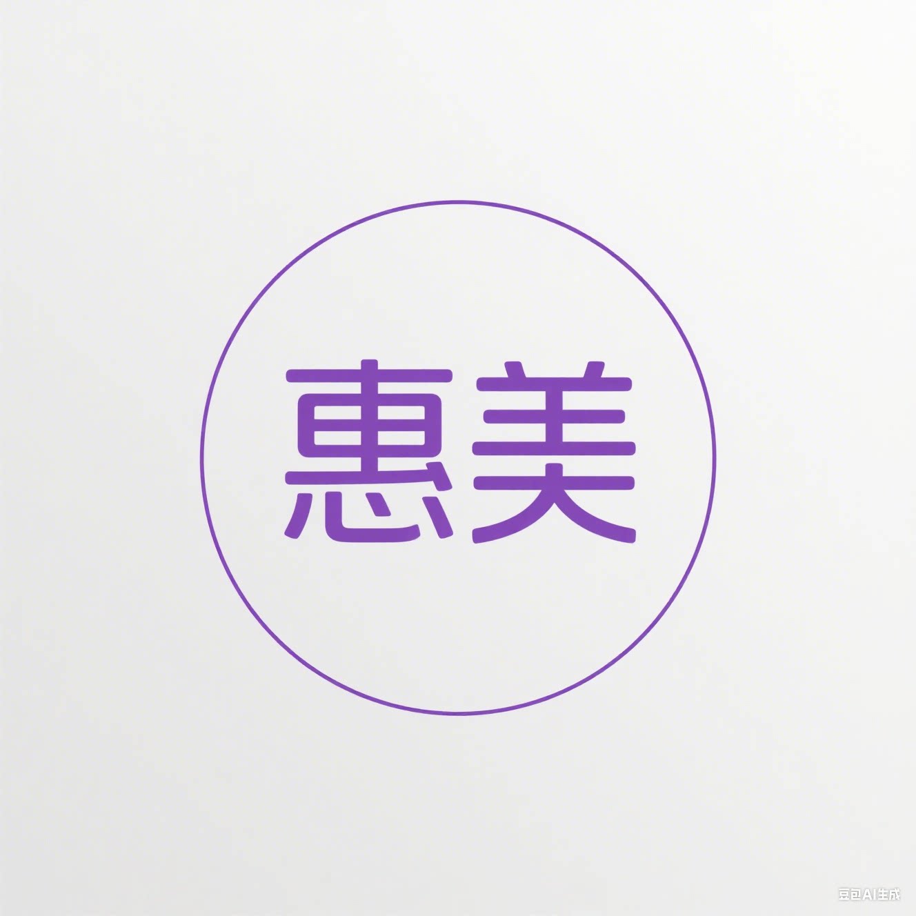 惠美严选好物的LOGO