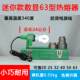 Small and durable mini digital display 340 degree melter