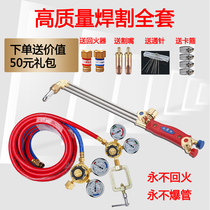 Gas cut suit Oxygen acetylene propane non-tempered suit Oxygen cut gas cut gun complete propane liquefied gas wind cut