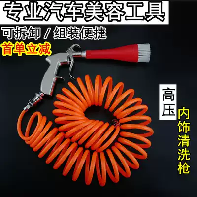 Tornado cleaning gun car washing artifact car washing machine brush gun foam gun blowing dust car interior cleaning