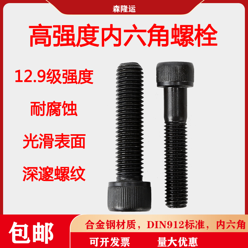 12 9 grade inner hexagonal screw lengthened screw wearing wall bolt wire rod cup head screws M5M6M8M12M14M16-Taobao