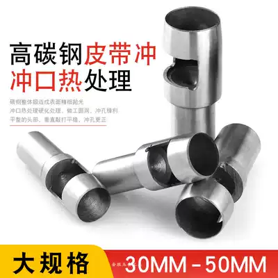 Large size hole puncher leather hole punch belt punch household 50 punch leather punch punch 60
