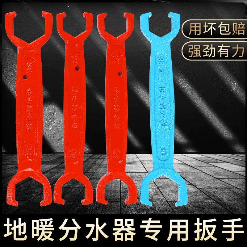 Geothermal Geothermal Warm Water Distributor Special 2729 Double head fool-proof quick wrench disassembly mounting tool 4 points 6 minutes 28