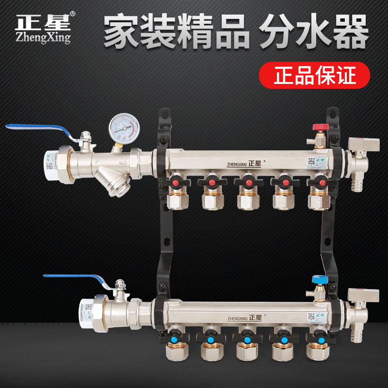 Large flow floor heating water distributor for home full copper integrated heating water distributor geothermal tube valve accessories positive star