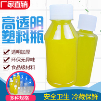 100ML transparent plastic bottle food grade PET bottle sample bottle small mouth seal