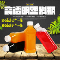 350ML transparent plastic bottle beverage bottle plastic bottle fresh milk bottle soda water bottle PET bottle 250 ml
