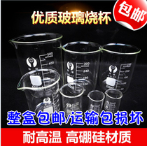 Glass beaker 50ml 100ml 250ml 500ml with scale measuring cup temperature resistant measuring cup