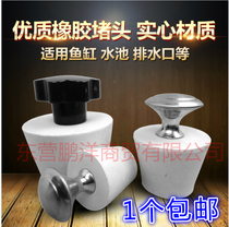 Pool plug Trench deodorant plug pool plug sewer plug rubber plug Fish Tank ground drain plug