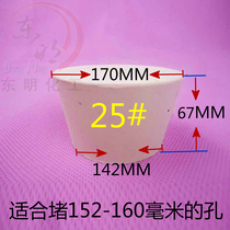 Rubber stopper No. 25 Choke Plug Tube Stopper Rubber Stopper Rubber Stopper Stuffy