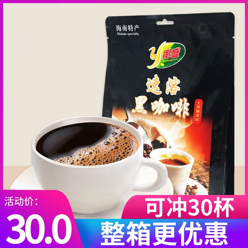 Coconut Sheng instant pure black coffee 150g no added sugar Hainan specialty refreshing coffee powder brewing beverage material