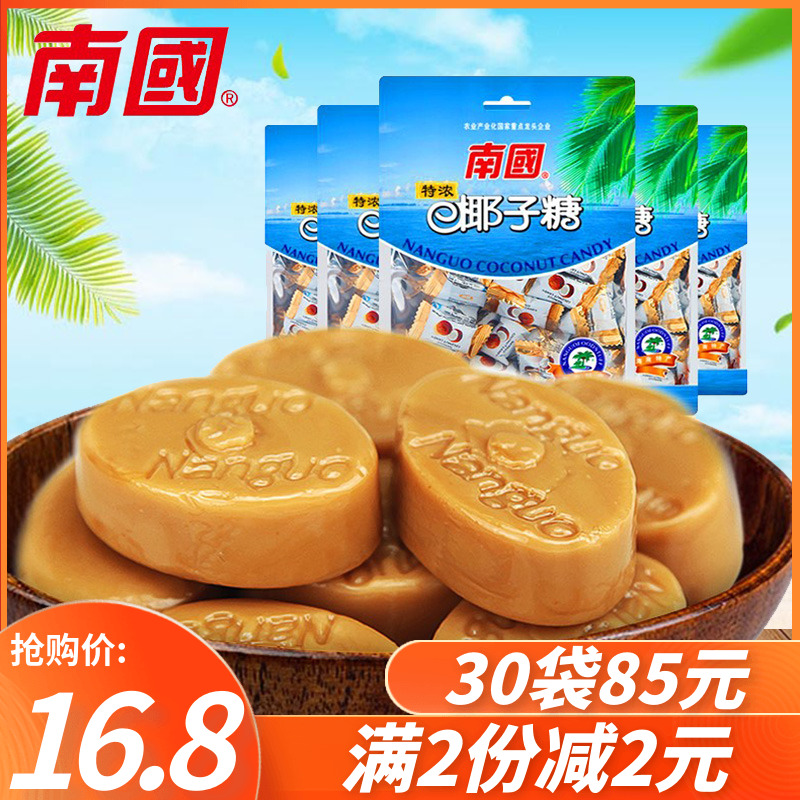 Nanguo Extra Thick Coconut Candy 82g*5 Bags Traditional Special Coconut Milk Candy Old Packaging Candy Authentic Hainan Specialty