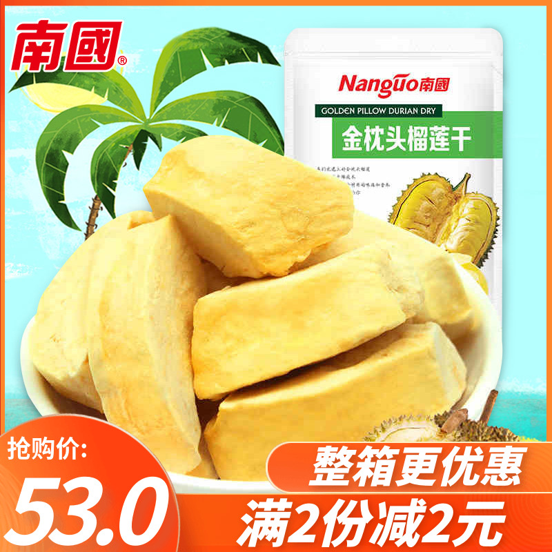  Hainan special produce South State durian dry 100g gold pillows durian dry and crisp fruit dry snacks