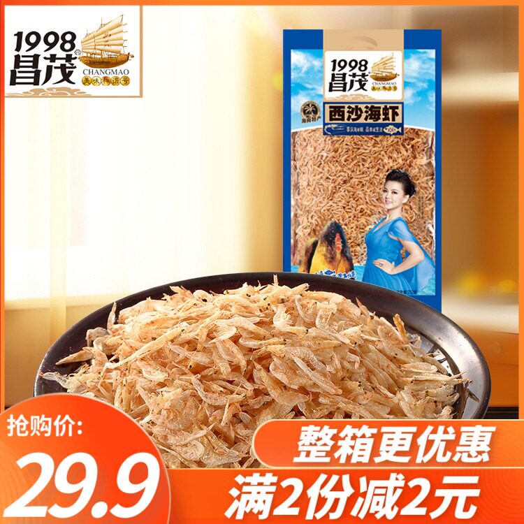 Hainan Teprote Changmao Xisha Sea Shrimp 250g Dry Shrimp Peel Small Shrimps Rice Seafood Dried Seafood