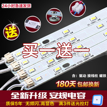 LED ceiling lamp tube strip long strip transformation led lamp board modified lamp bead core household light source patch with hard