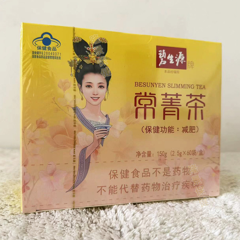 [60 Bags] Bishengyuan Changjing Tea 2.5g*60 Bags/50 Bags, Multiple Specifications Available