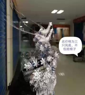 No color Miao silver headdress plug-in Ethnic minority clothing hat accessories Dong Miao Yao clothing jewelry