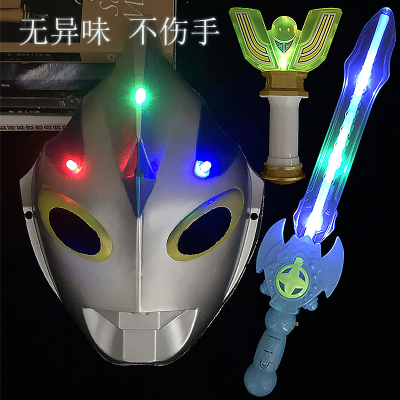 Full-face mask glowing Altman safe non-toxic boys and girls toys Dijagaou Galaxy Tedero