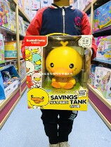 Platypus baby coin can sing a piggy bank smart password box money storage machine doll childrens toys