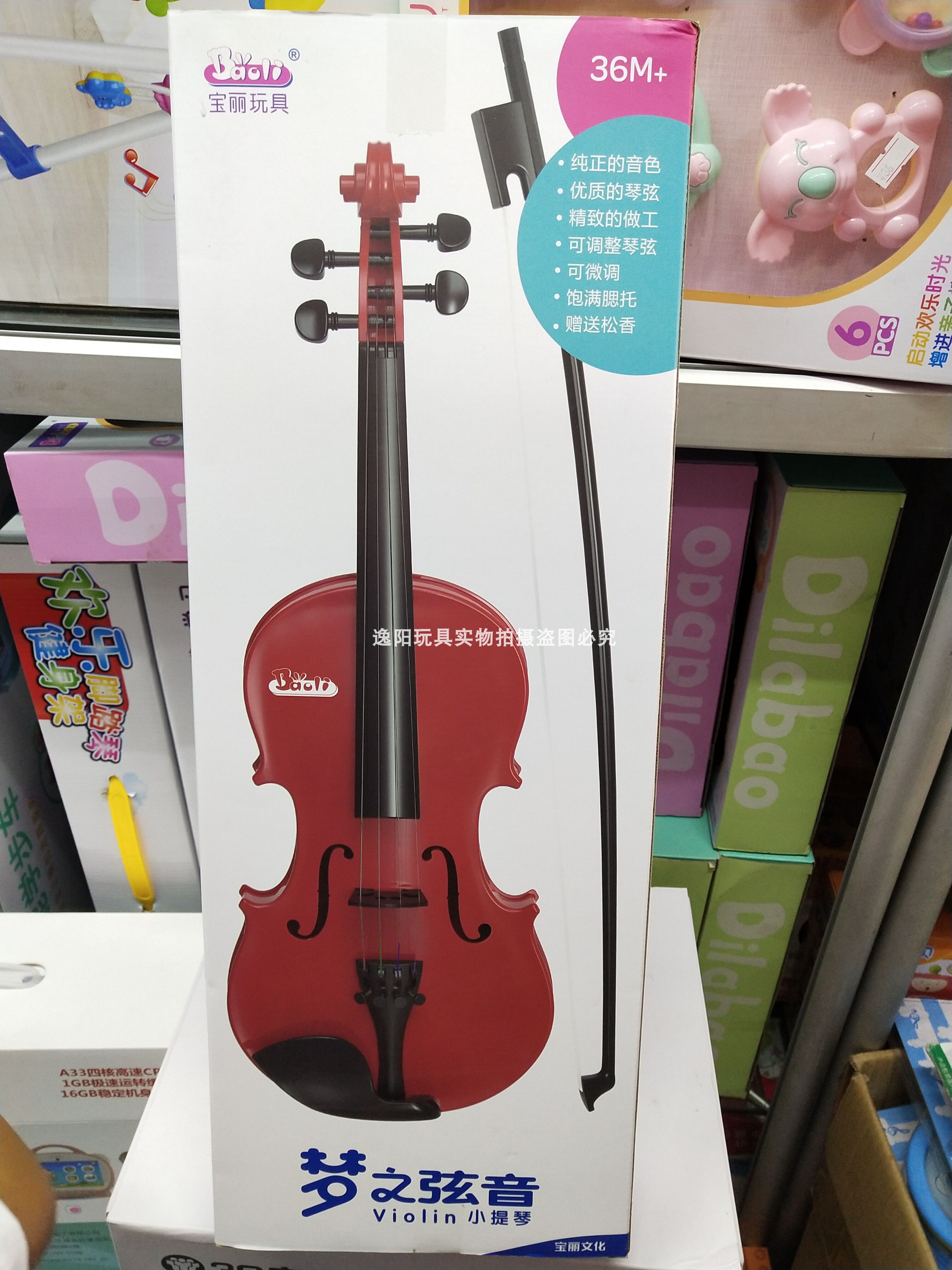 Polaroid violin đồ chơi âm nhạc guitar đồ chơi có thể chơi nhạc cụ trẻ em gái bé trai 3-6 tuổi mới bắt đầu bộ gõ cho bé