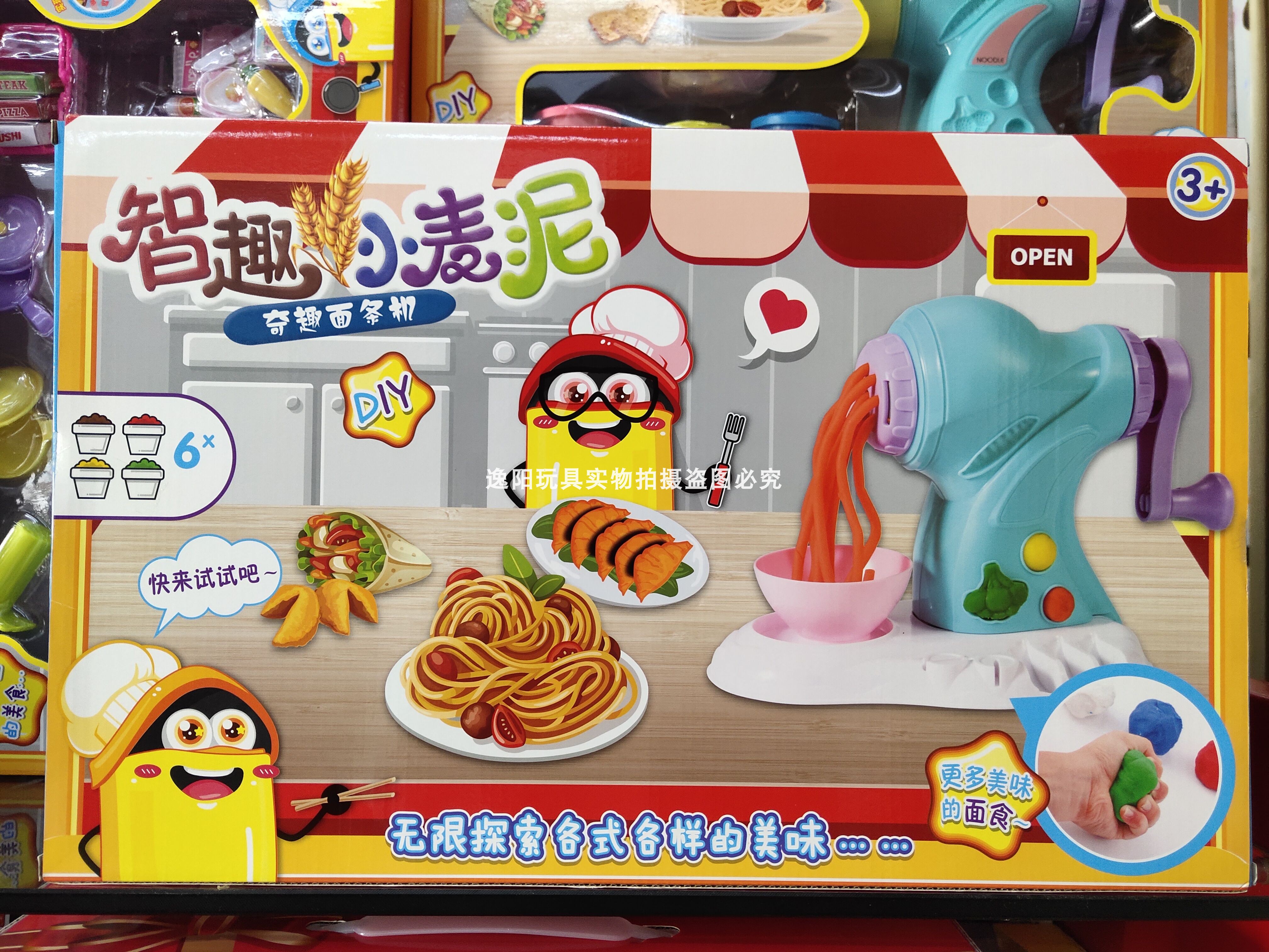 Tongfei Zhiqu lúa mì rơm kem ăn xe kem trái cây màu bùn bùn máy plasticine nấu khuôn đồ chơi - Tự làm khuôn nướng khuôn làm kem que